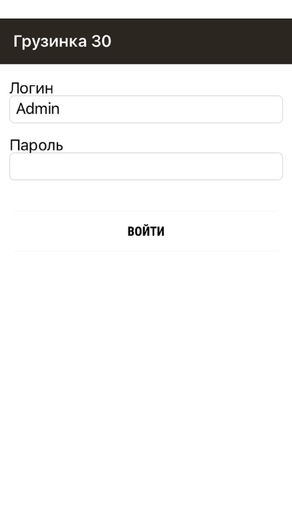 «Грузинка 30» screenshot-4