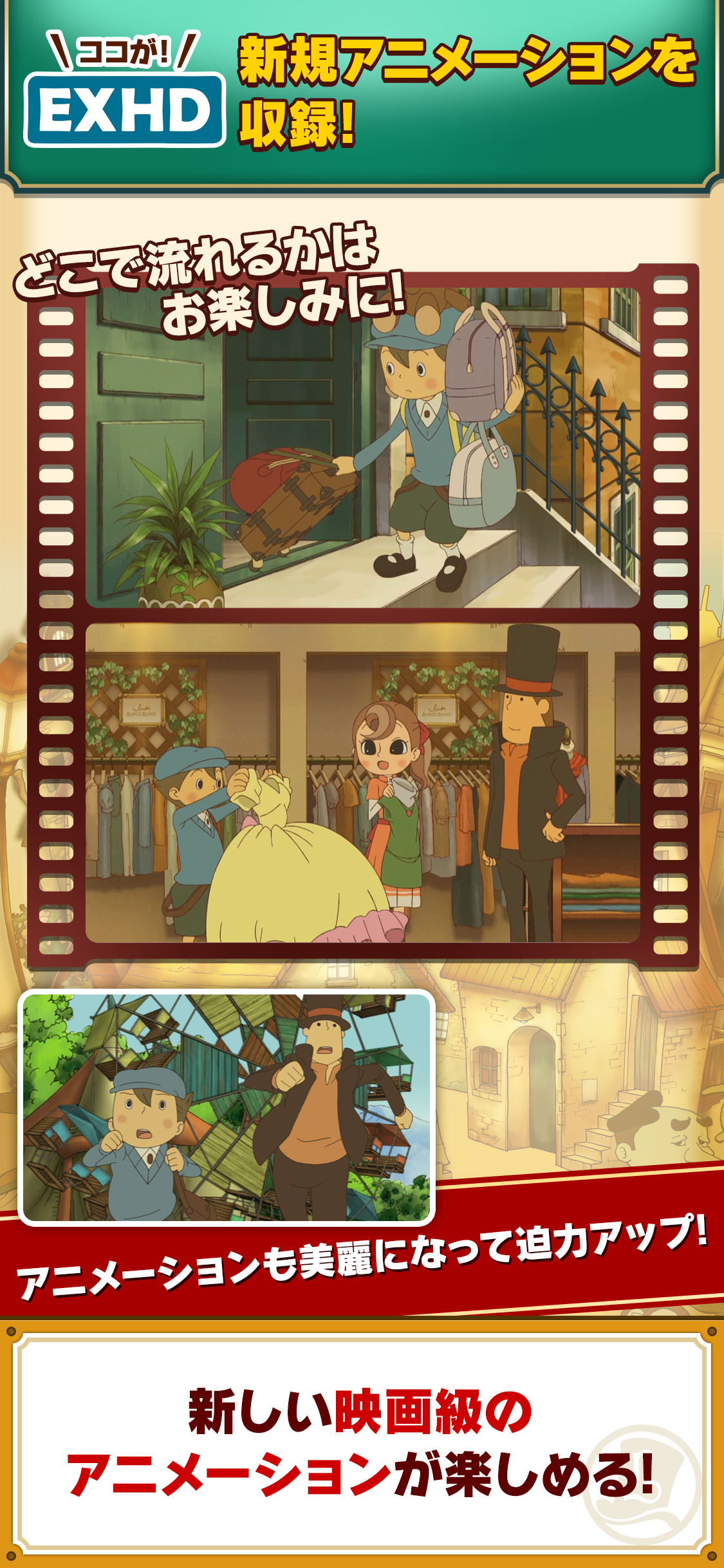 「レイトン教授」シリーズ 1＋2＋3パック store screenshot 5