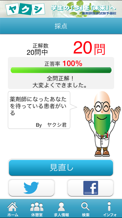 薬剤師国家試験対策問題集－実務－のおすすめ画像4