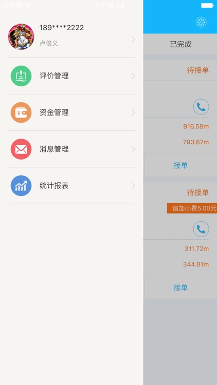 橘子外卖服务端