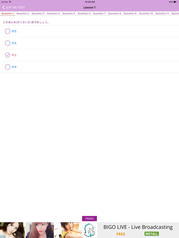 Screenshot #6 pour JLPT N5 Test ( Grammar, Vocabulary, Kanji )