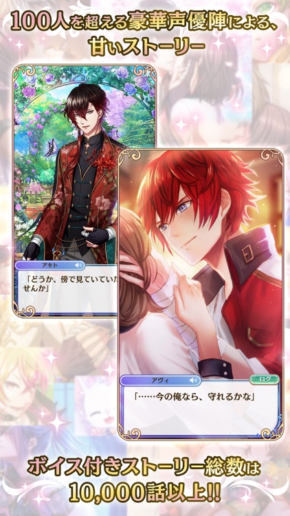 夢王国と眠れる100人の王子様 screenshot-3