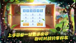 Game screenshot 约游河北麻将 hack
