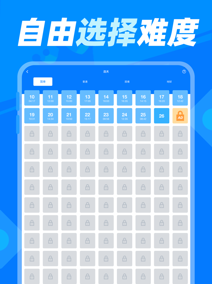 数独达人 - 经典九宫格数独益智游戏