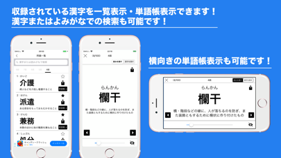 漢字検定４級〜８級 読みがなクイズ Screenshot