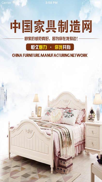 中国家具制造网