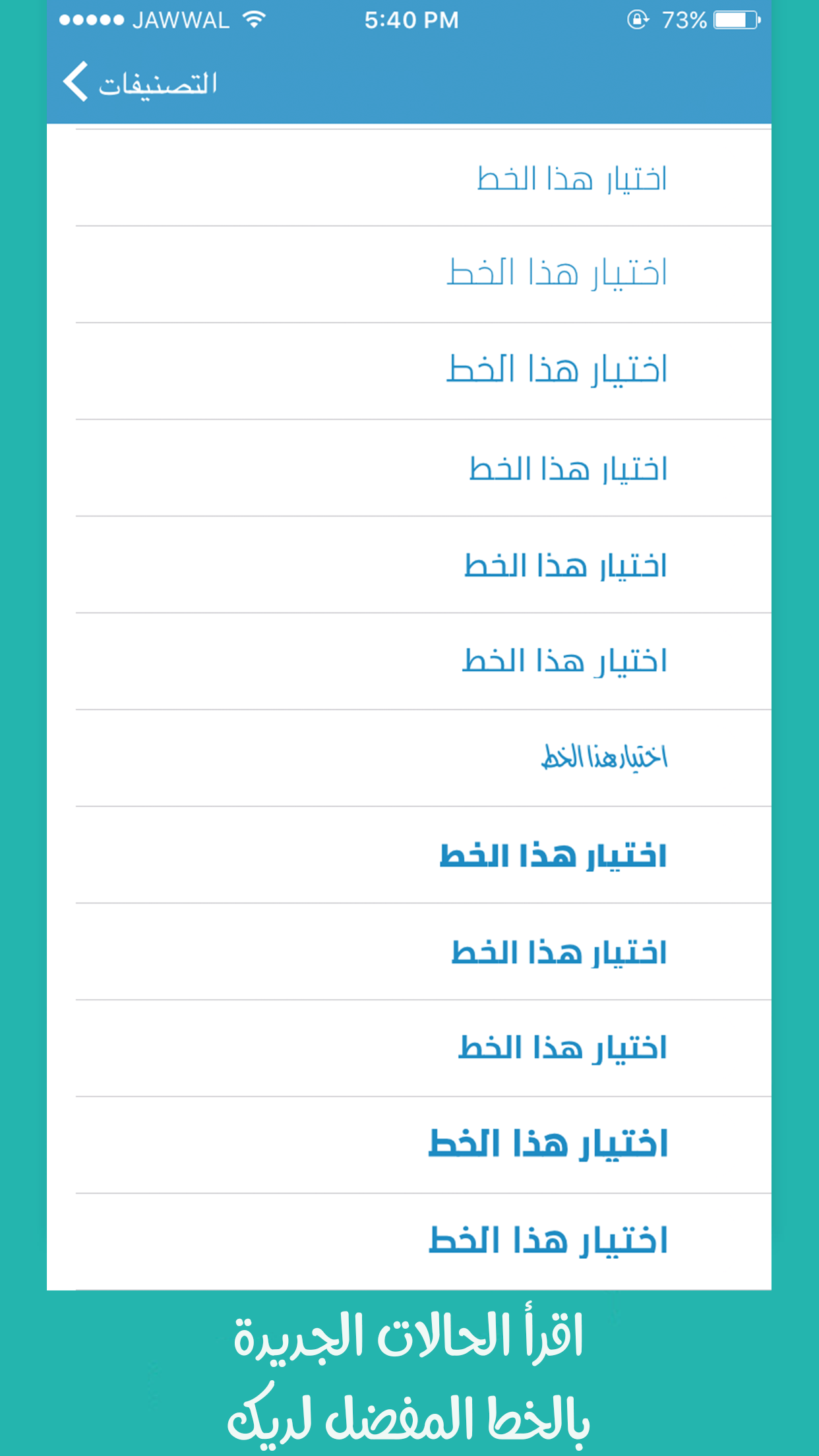 رسائل مسجات - متنوعة ومتجددة
