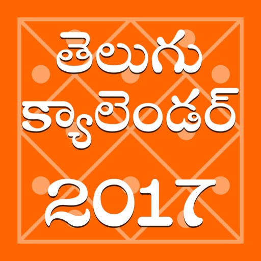 Telugu Calendar 2017 by Hygge Technologies