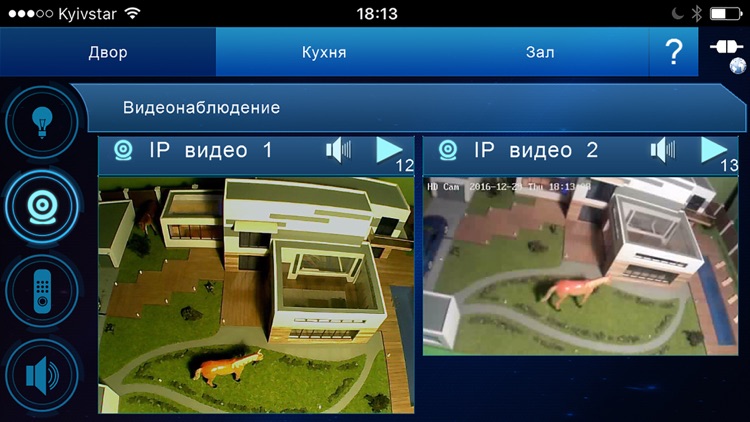 Умный Дом V screenshot-3