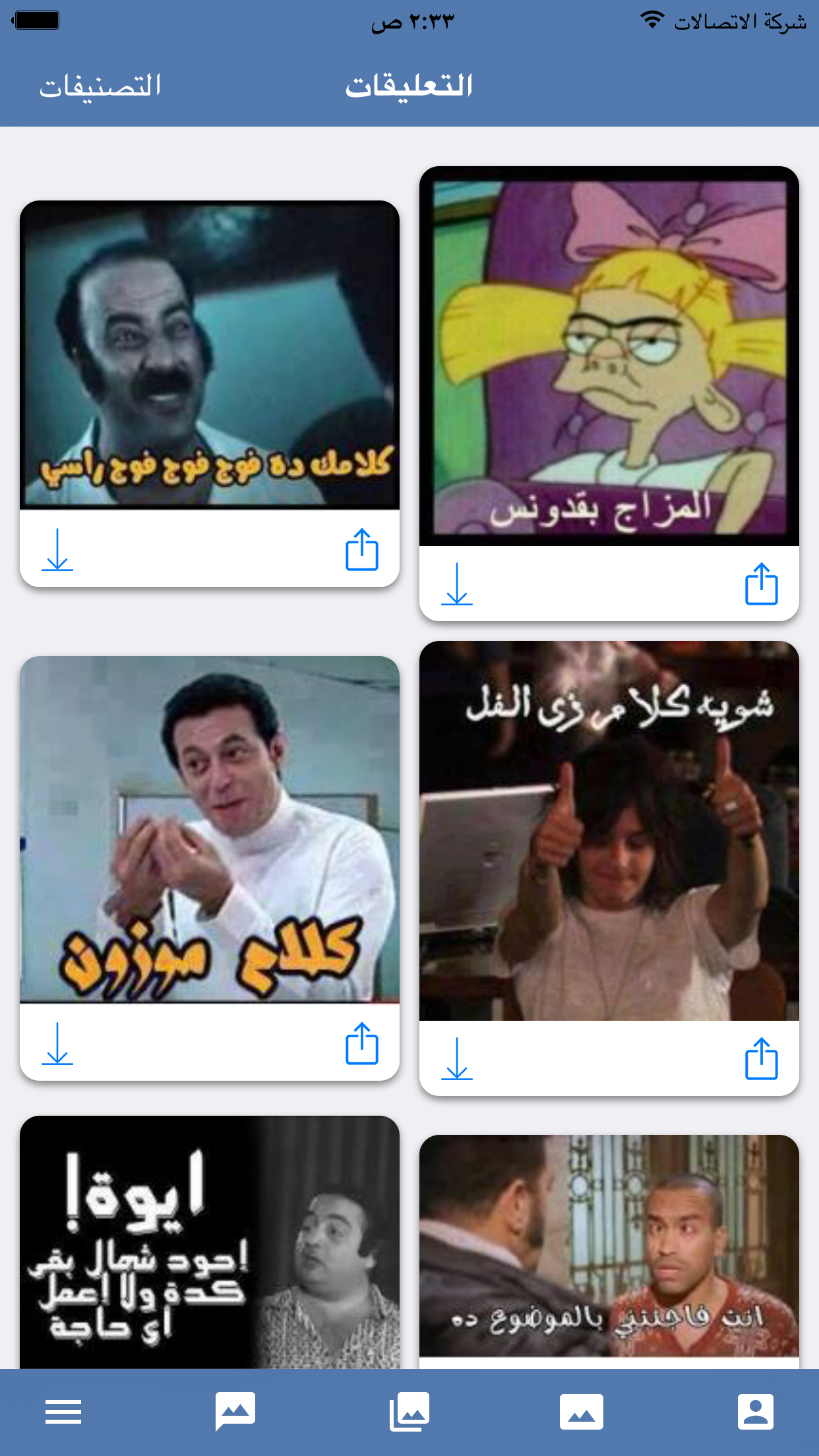 فيسبوكات - صور و بوستات لفيسبوك