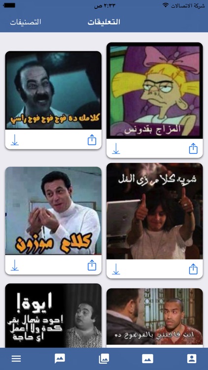 فيسبوكات - صور و بوستات لفيسبوك screenshot-3