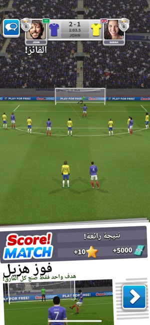Score! Match - كرة القدم متعد على App Store
