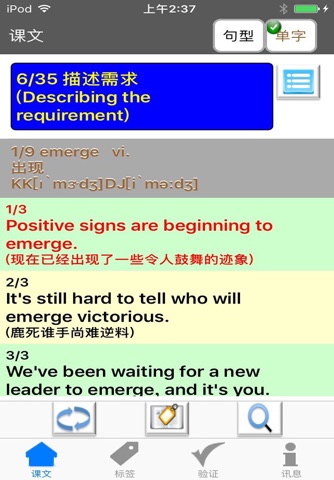 BizTalk-商務英語-簡報溝通Pro screenshot 2