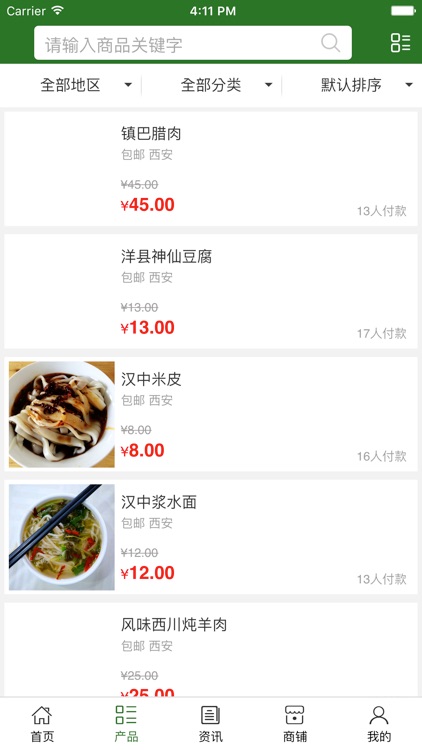 陕西特色小吃网