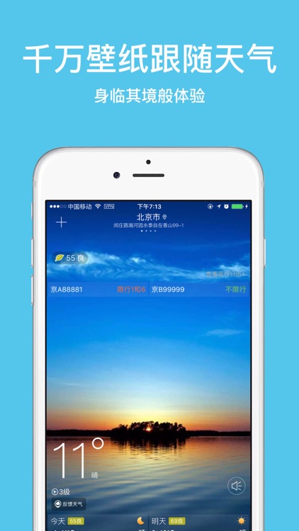 西安限行-西安天气,全国限行尾号及天气大全