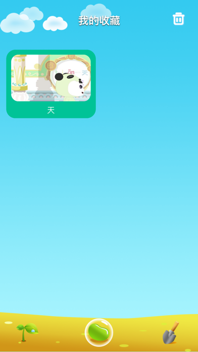 幼儿启蒙800汉字-识字拼音免费游戏 iPhone screenshot 5 - Book app