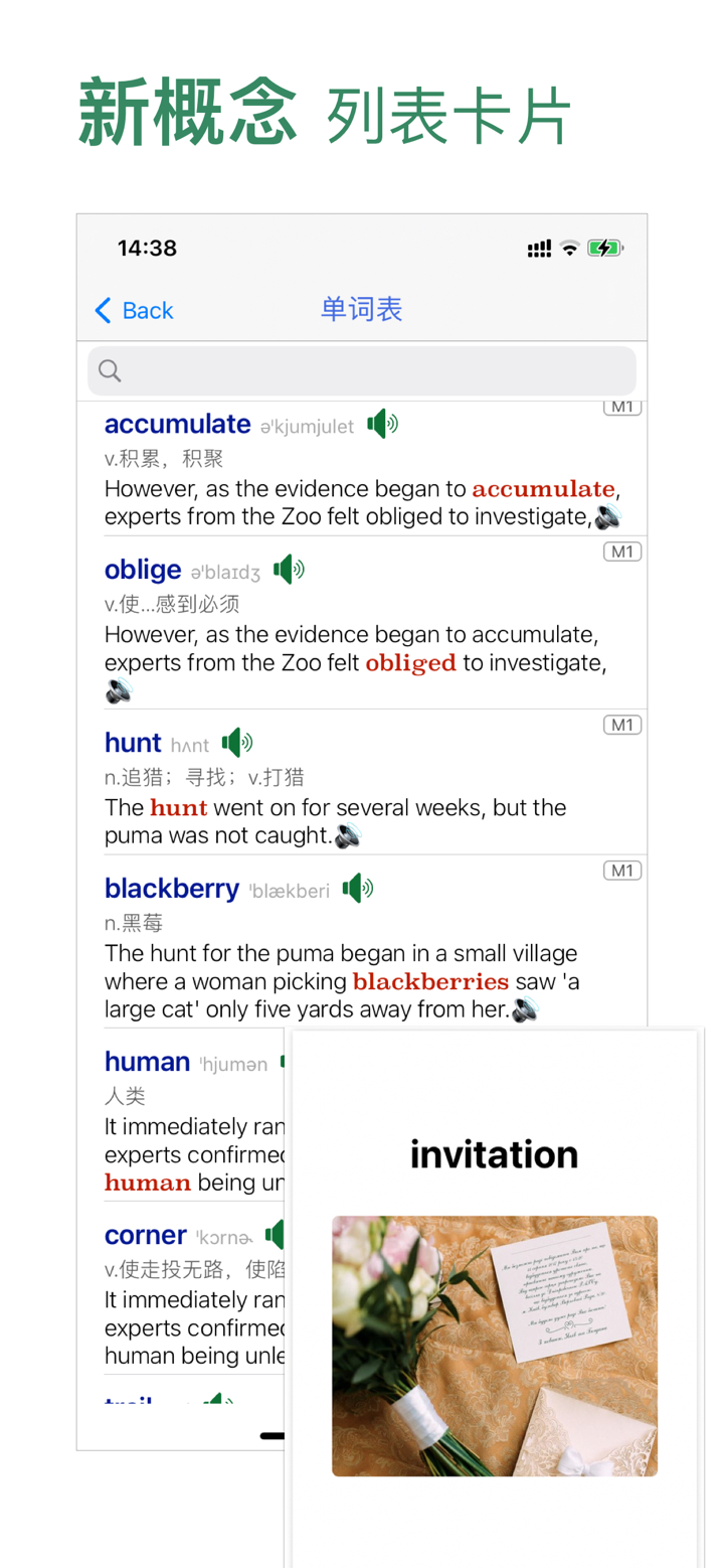新概念英语第二册学习助手(美音版) screenshot 5