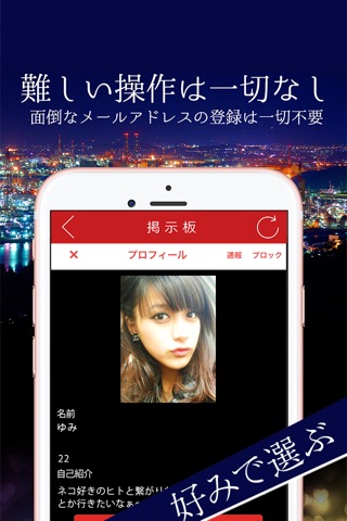 oneタップ-1タップで即会える！結果が残せるアプリ screenshot 3