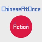 Speaking Chinese At Once: Action (WOAO Chinese)