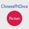 The secret of speaking Chinese is to learn Chinese words, one by one, then all you need to do is put them together in order, starting from a given topic and the rest will naturally follow