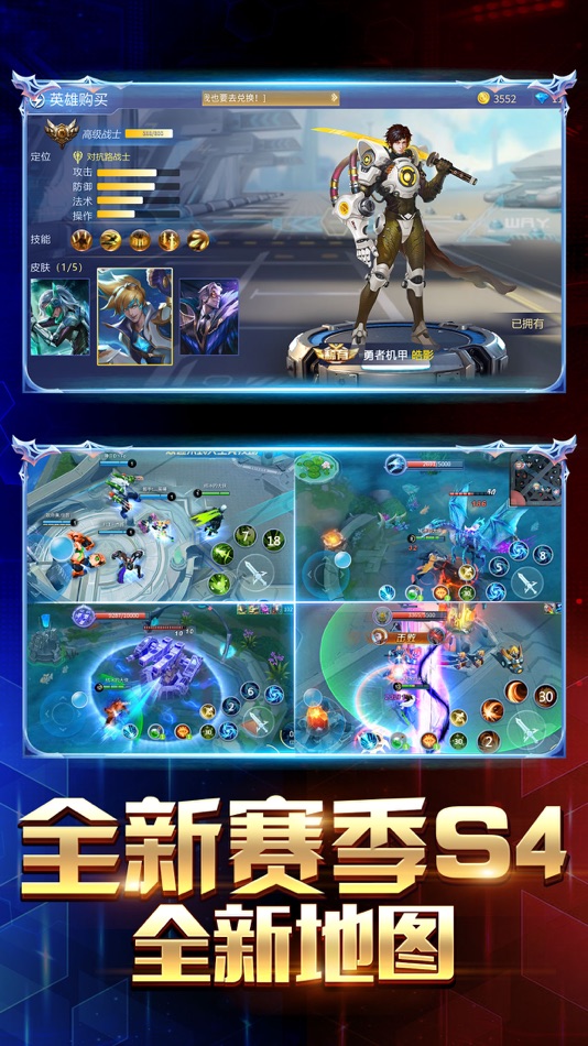 #3. 王者联盟:战神降临 5V5竞技单机手游 (iOS) 来自: 境权 游