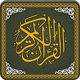 螢幕擷取畫面 (7) Al-Quran-ul-Kareem