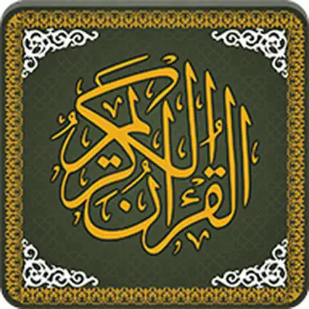 Al-Quran-ul-Kareem Читы