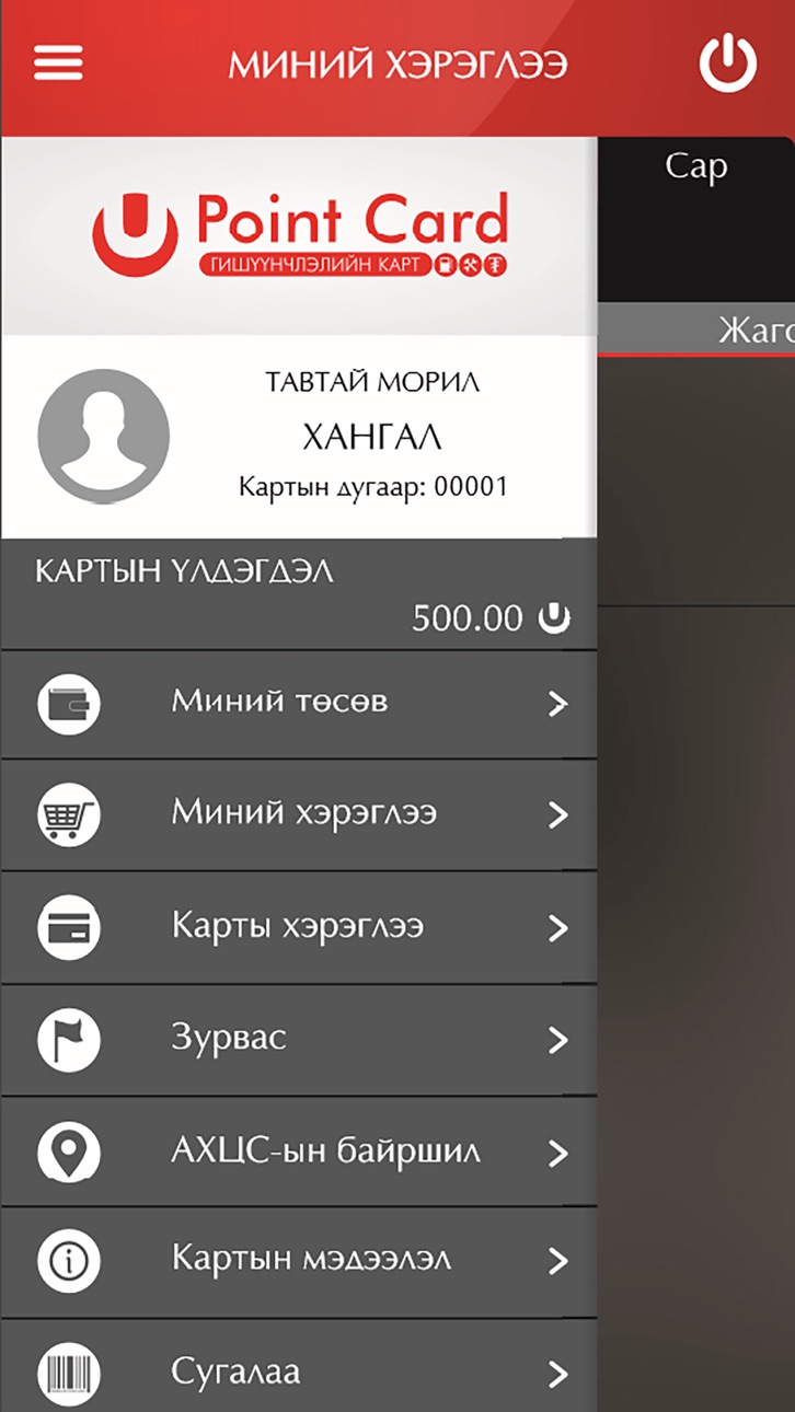 iPhone screenshot
