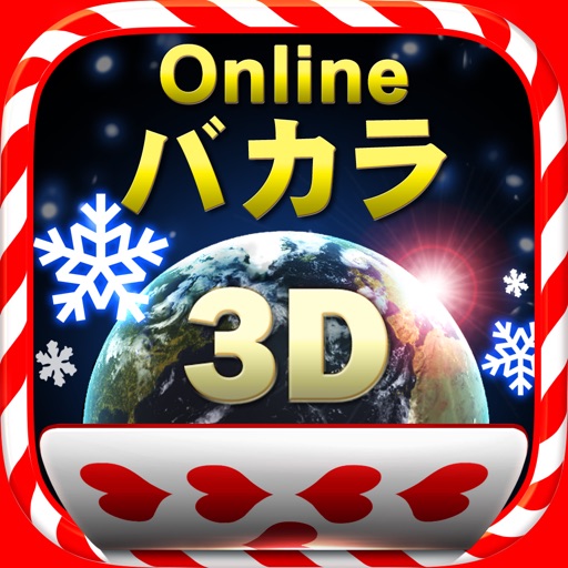 Onlineバカラ3D iOS App