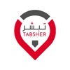 Tabsher-تبشر