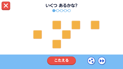 さんすうぼっくす　全国学校用品株式会社×ワオっち！ のスクリーンショット