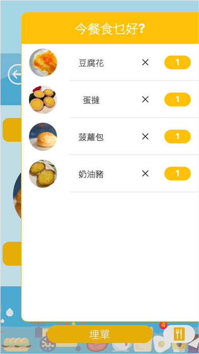 Screenshot #2 pour JC-WISE 水足跡計算機