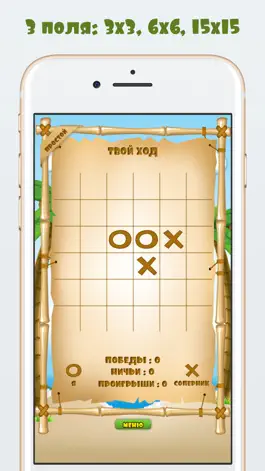 Game screenshot Крестики-нолики (онлайн) hack
