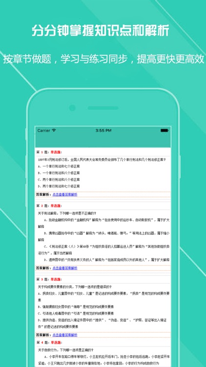 司法考试真题库2017-法学司考指南针