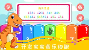音乐启蒙-动物的声音和婴儿音乐游戏 screenshot 1
