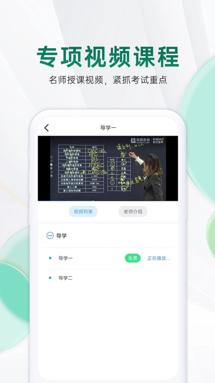 执业药师考试宝典-药师资格药考题库