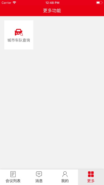 辉瑞YES screenshot-4