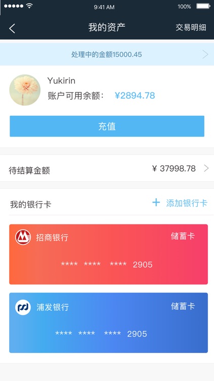 店管家-玩转超市进销存