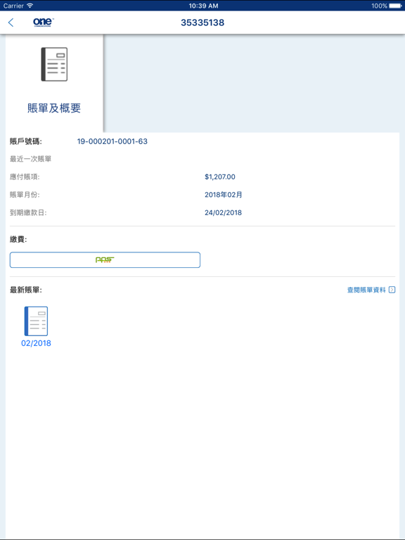 Screenshot #5 pour My HKT (Business)