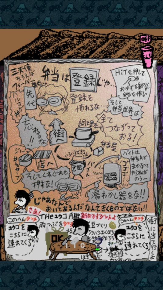 #5. 弁当の素晴しさをあの2度3度〜生ハムと焼うどん編 (iOS) Bởi: Pygmy Studio Co.,Ltd.