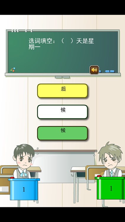 一年级语文练习-有声问答 screenshot-3