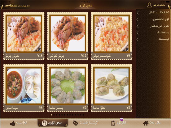Screenshot #6 pour PannuriRMS