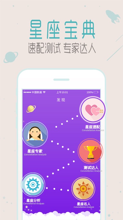 星座 星座城:星座运势大师2017