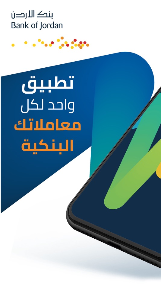 BOJ Mobile - بنك الأردن - 1.9.20 - (iOS)