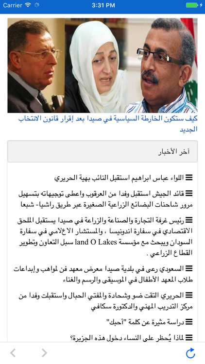 SaidaNet screenshot-3