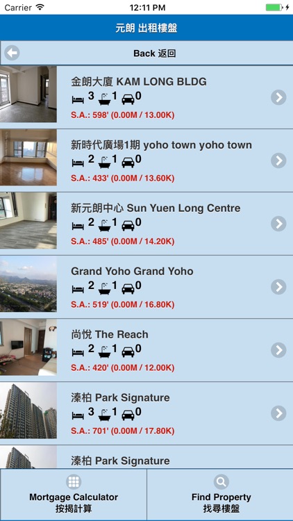 Sunrise Realty 日昇物業 screenshot-3