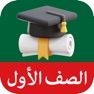 Get الصف الأول سلطنة عمان for iOS, iPhone, iPad Aso Report