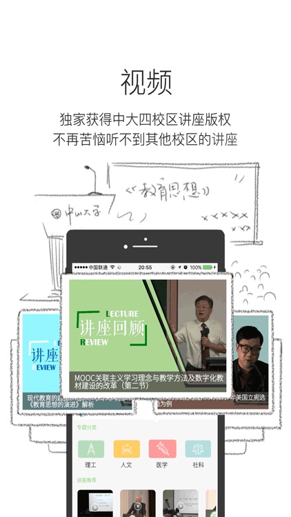 中大青年-All In One