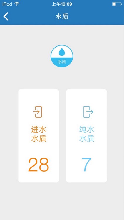 灏钻净水 screenshot-4