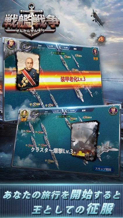戦艦せんそう